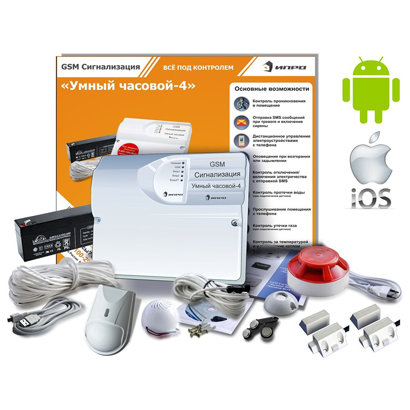 Комплект проводной GSM-сигнализации Умный часовой-4 ПРОФИ (для гаража)